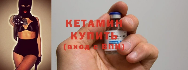 цены наркотик  Татарск  мега вход  Кетамин ketamine 